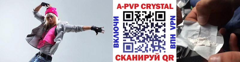 где можно купить   Шилка  Alpha PVP Соль 